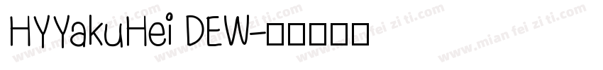 HYYakuHei DEW字体转换